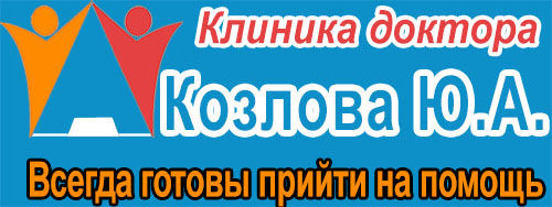 Логотип Клиники